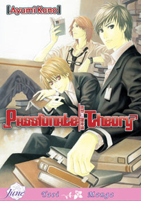 Passionate Theory