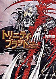 Trinity Blood