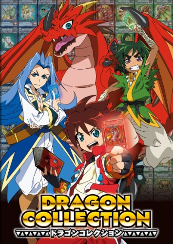 File:DragonCollection.jpg