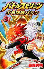 Battle Spirits - Manga