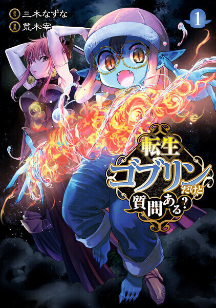 Tensei Goblin dakedo Shitsumon Aru? - Manga
