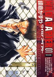 Wild Adapter