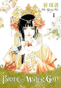 Bride of the Water God
