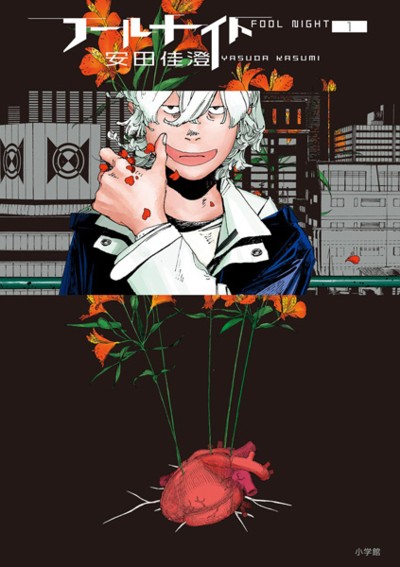 Fool Night - Manga