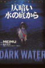Dark Water