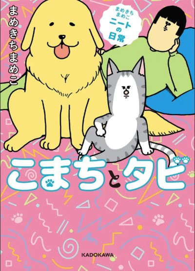 File:MamekoNEET-manga.jpg