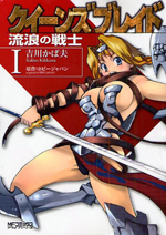 Queen`s Blade - Rurou no Senshi