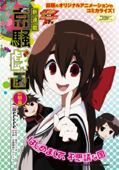 Kyousogiga