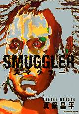 Smuggler