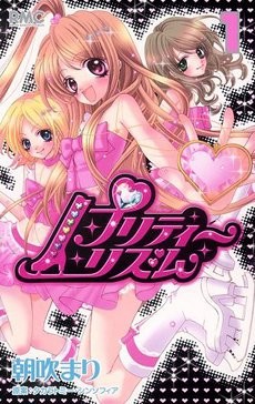 Pretty Rhythm: Aurora Dream
