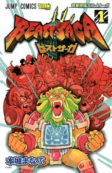 Beast Saga