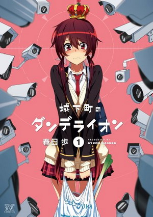File:JoukamachiDandelion-manga.jpg