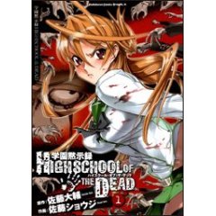 Highschool of the Dead