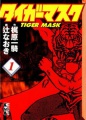Tiger Mask - Manga