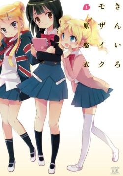 Kiniro Mosaic