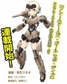 Frame Arms Girl - Manga