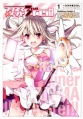 Fate Kaleid Liner Prisma Illya - Manga Drei!!