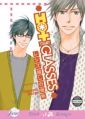 Hot Steamy Glasses - Yaoi