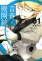 Aoharu x Kikanjuu - Manga