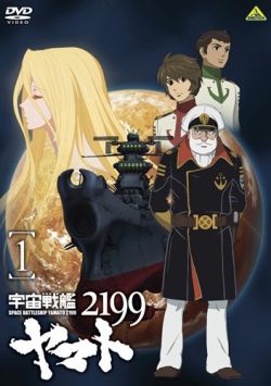 Uchuu Senkan Yamato 2199 TV