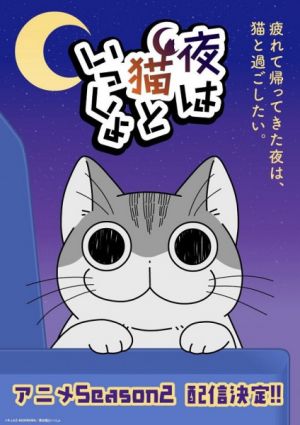 Yoru wa Neko to Issho