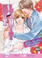 Hot Limit - Manga