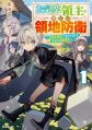 Okiraku Ryoushu no Tanoshii Ryouchi Bouei: Seisan-kei Majutsu de Namonaki Mura o Saikyou no Jousai Toshi ni