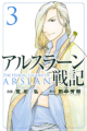 Heroic Legend of Arslan - Manga