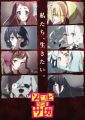 Zombieland Saga Oct 24 2018
