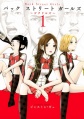 Back Street Girls - Manga