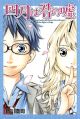Shigatsu wa Kimi no Uso - Manga