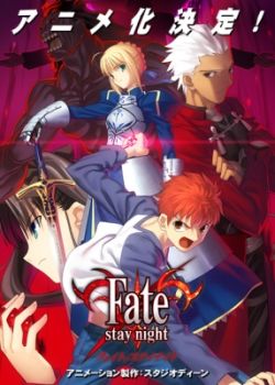 FATE Stay Night