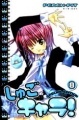 Shugo Chara! - Manga <fb:like href="http://www.animelondon.ca/wiki/Shugo_Chara%21_-_Manga" action="like" layout="button_count"></fb:like>