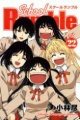 School Rumble - Manga <fb:like href="http://www.animelondon.ca/wiki/School_Rumble_-_Manga" action="like" layout="button_count"></fb:like>