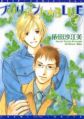 Brilliant Blue - Manga