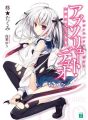 Absolute Duo - Novel