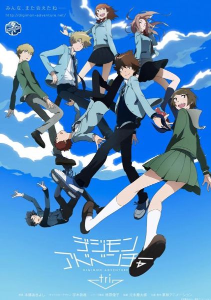 File:Digimonadvtri.jpg