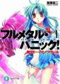 Full Metal Panic! - Novel