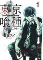 Tokyo Ghoul - Manga