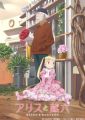 Alice to Zouroku April 12 2017
