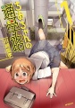 Chio-chan no Tsuugakuro - Manga
