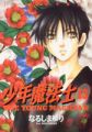 the Young Magican - Manga