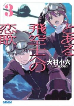 Toaru Hikuushi e no Koiuta