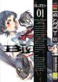 Blood+ - Manga