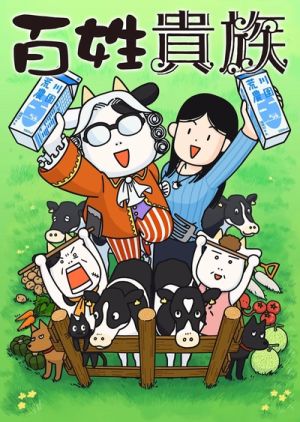 Hyakushou Kizoku S1