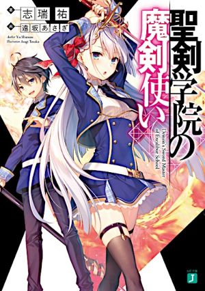 Seiken Gakuin no Makentsukai