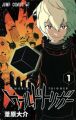 World Trigger - Manga