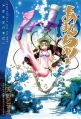 Amanchu! - Manga