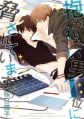 Dakaretai Otoko 1-i ni Odosarete Imasu. - Manga
