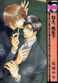 Hey Sensei - Yaoi